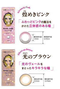 ヒロインメイク 1day UV M